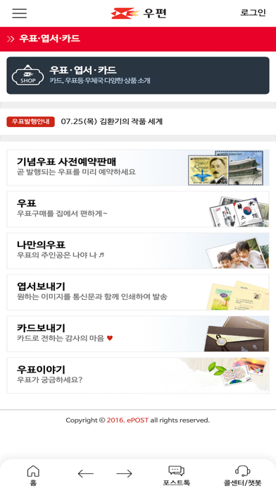 우체국