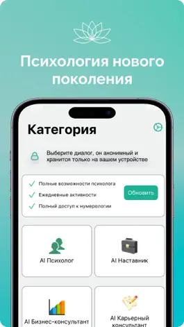 Game screenshot Jackson AI - Психолог чатбот mod apk