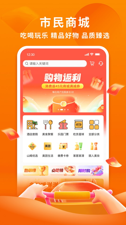 #3. 杭州市民卡App (iOS) 由: 杭州市民卡管理有限公司