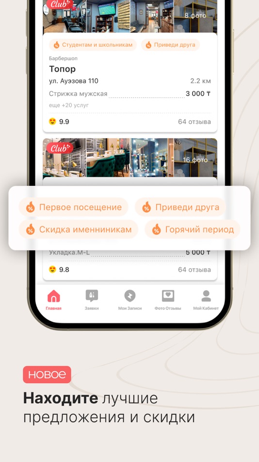 #4. zapis (iOS) بواسطة: KHAN GROUP TOO
