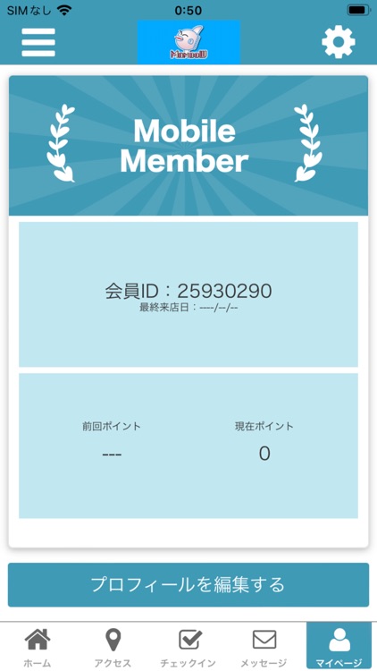 大村の地域情報発信！マンボウアプリ