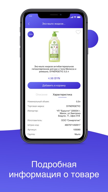 Otium e-commerce screenshot-3