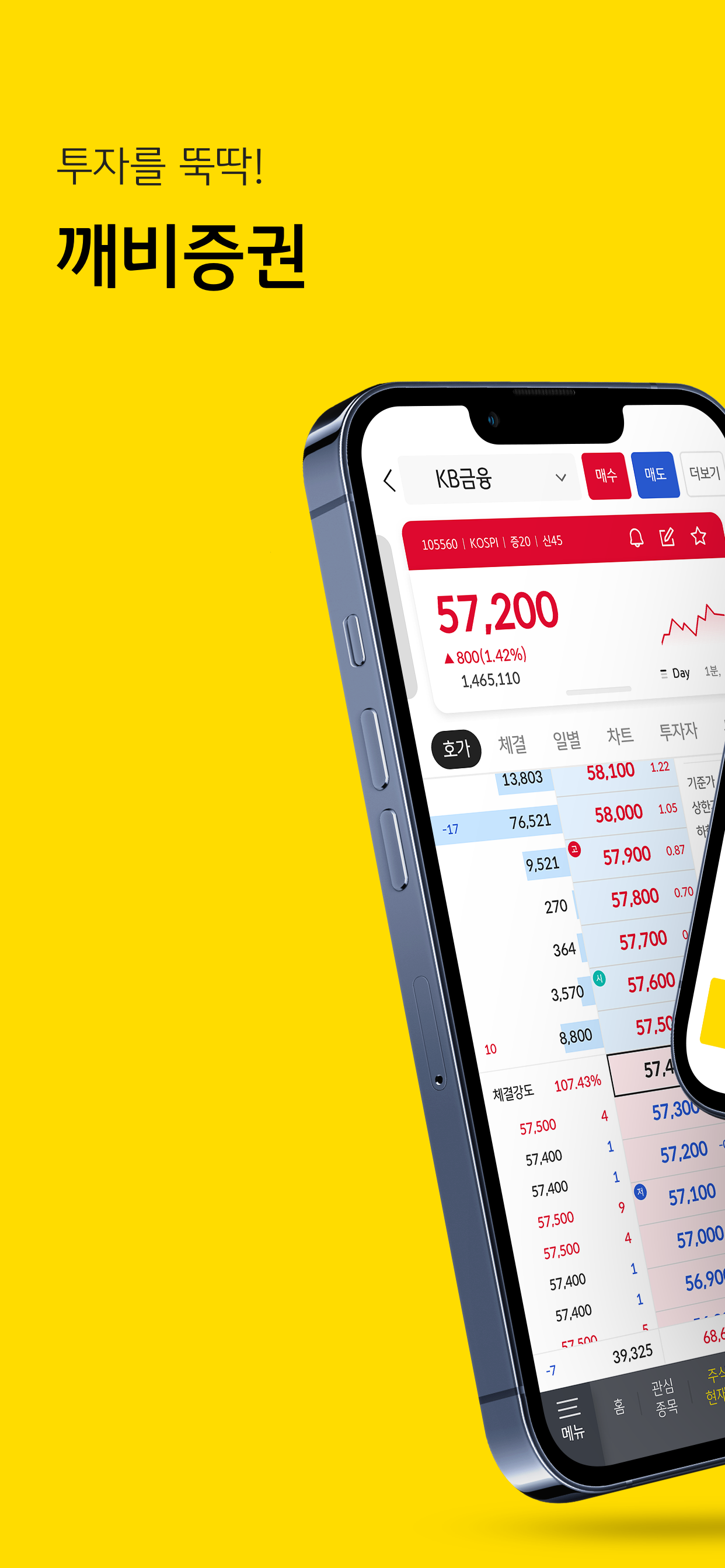 KB M-able - KB증권의 대표 MTS