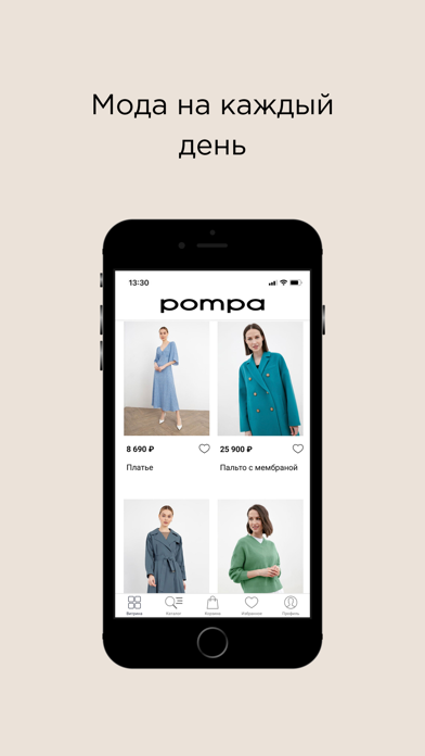 Pompa: женская одеждаのおすすめ画像1