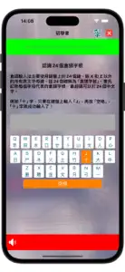 快記：倉頡速成拼音輸入碼 / 課程 / 中英字典 screenshot #5 for iPhone