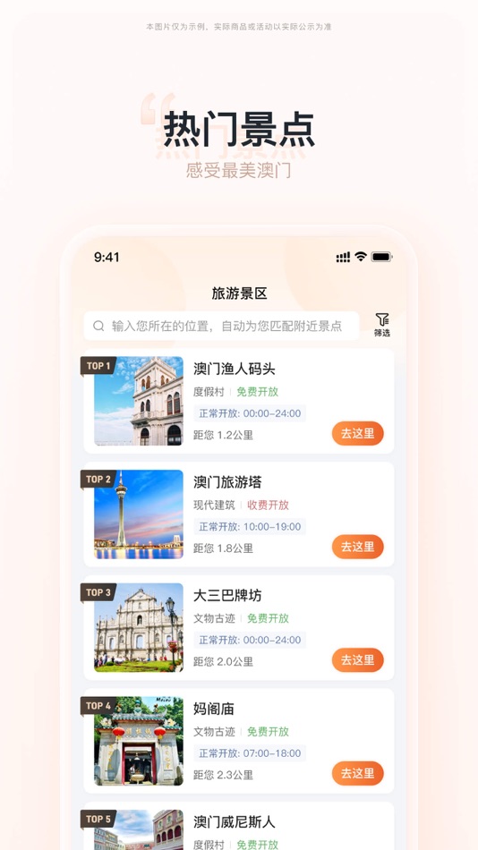 #3. 湾区旅游 (iOS) Με: Xi 'an Jianda Static Traffic Research Institute Co. LTD