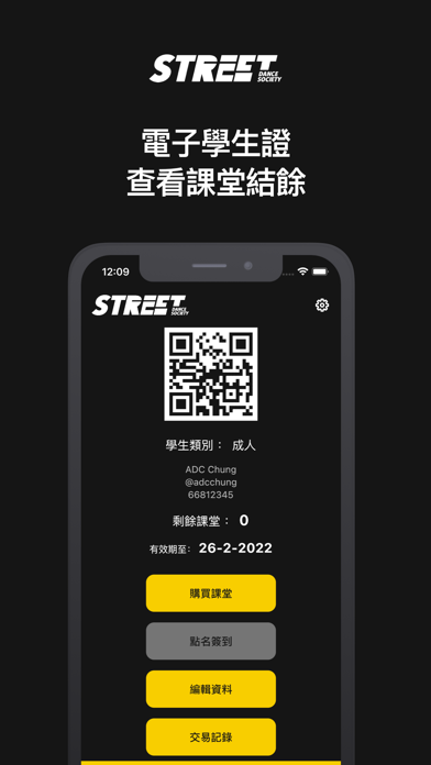SDS HK APP Screenshot
