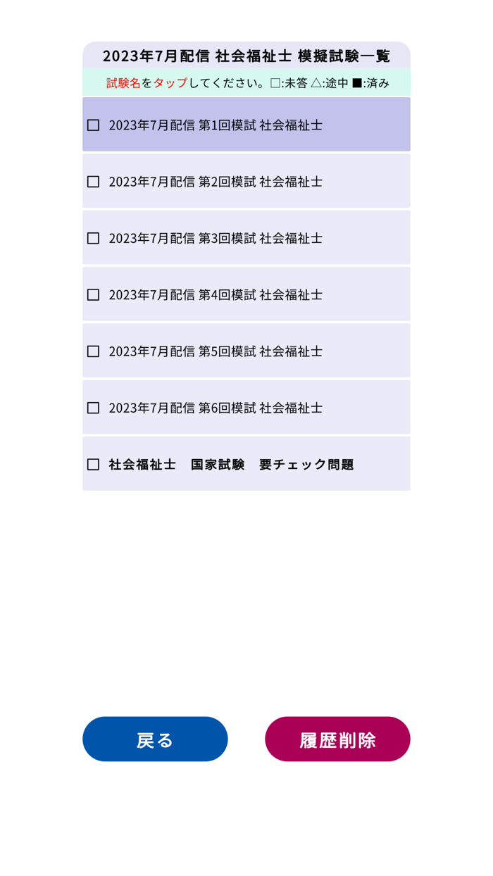 社会福祉士過去問題＜国試対策Ａシリーズ＞