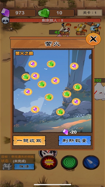 超终极之战-自在极意功登场 screenshot-3