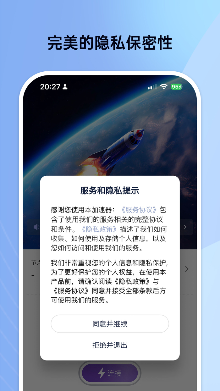 1ClickPass-一键连VPN（全球网络一键加速）