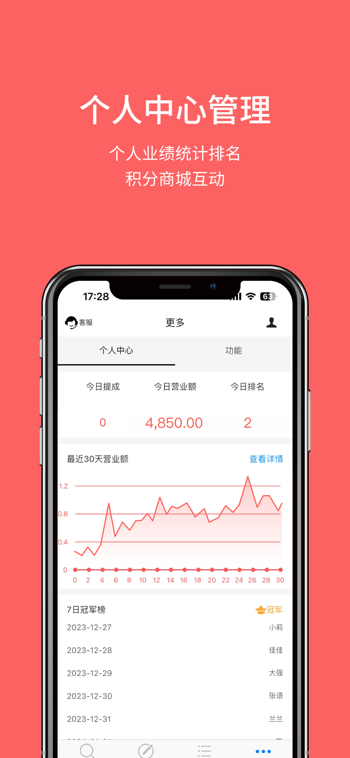 多客销售－适合服装档口的移动开单工具 screenshot 5