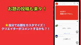 Game screenshot ボケコメントでふざけまくれ！- Laughter(ラフター) apk