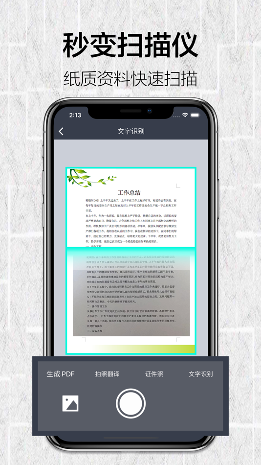 #1. 手机扫描仪-全能扫描王&精准图片转文字 (iOS) 由: Huzhou Newstar Network Technology Co., Ltd.