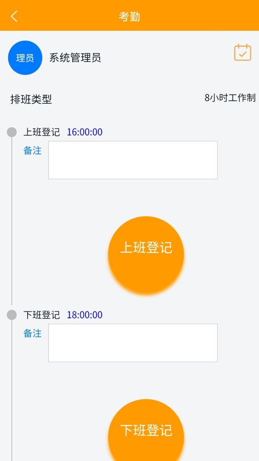 #6. 超群企业版 (iOS) 由: 掌上先机