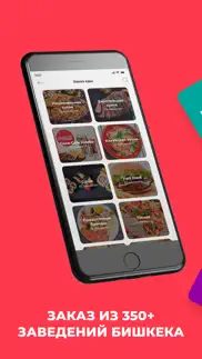 namba food - сервис доставки iphone resimleri 2