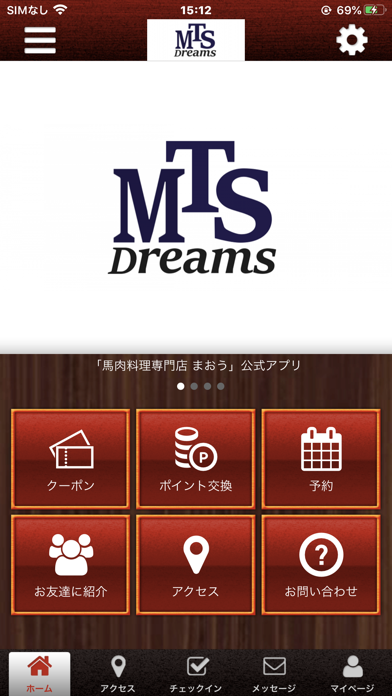 MTS　まおう　公式アプリ Screenshot