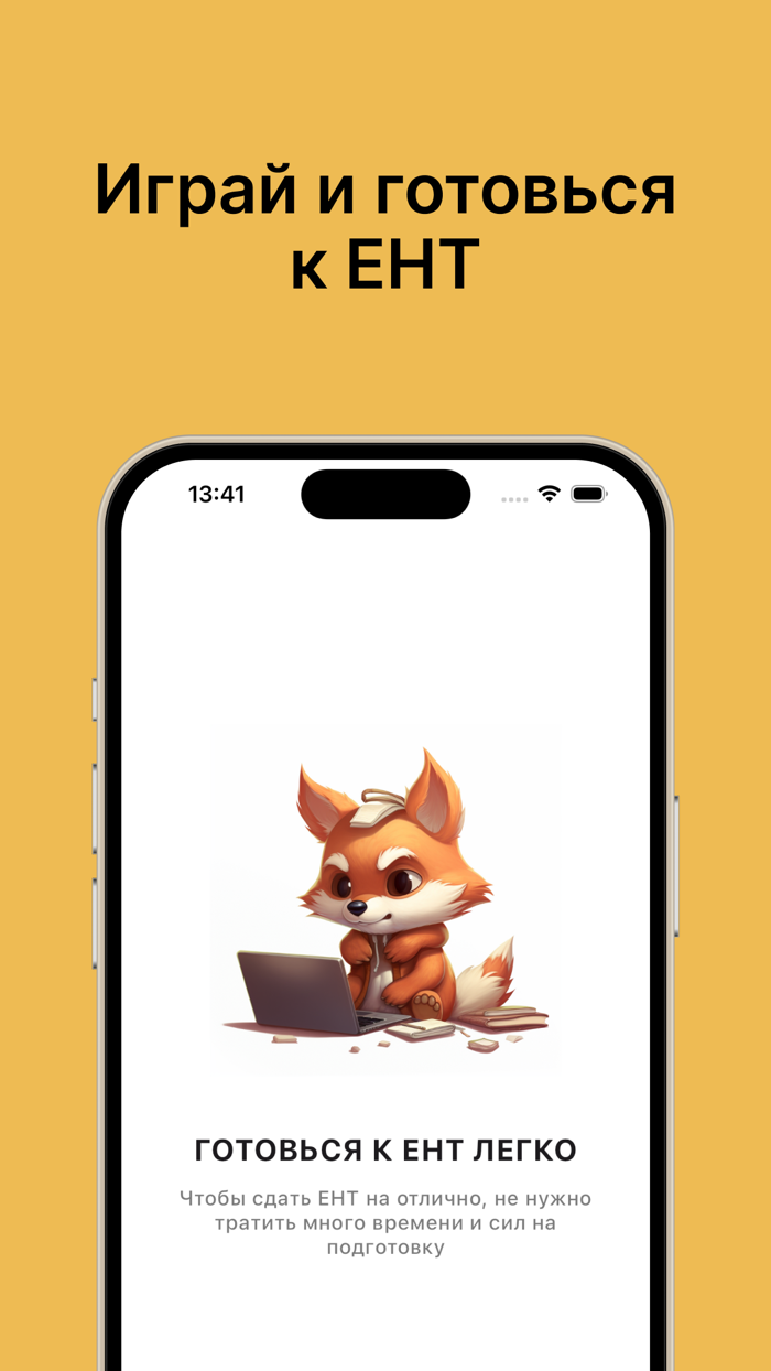 Тестмейт, ex-Ori  ЕНТ, ҰБТ