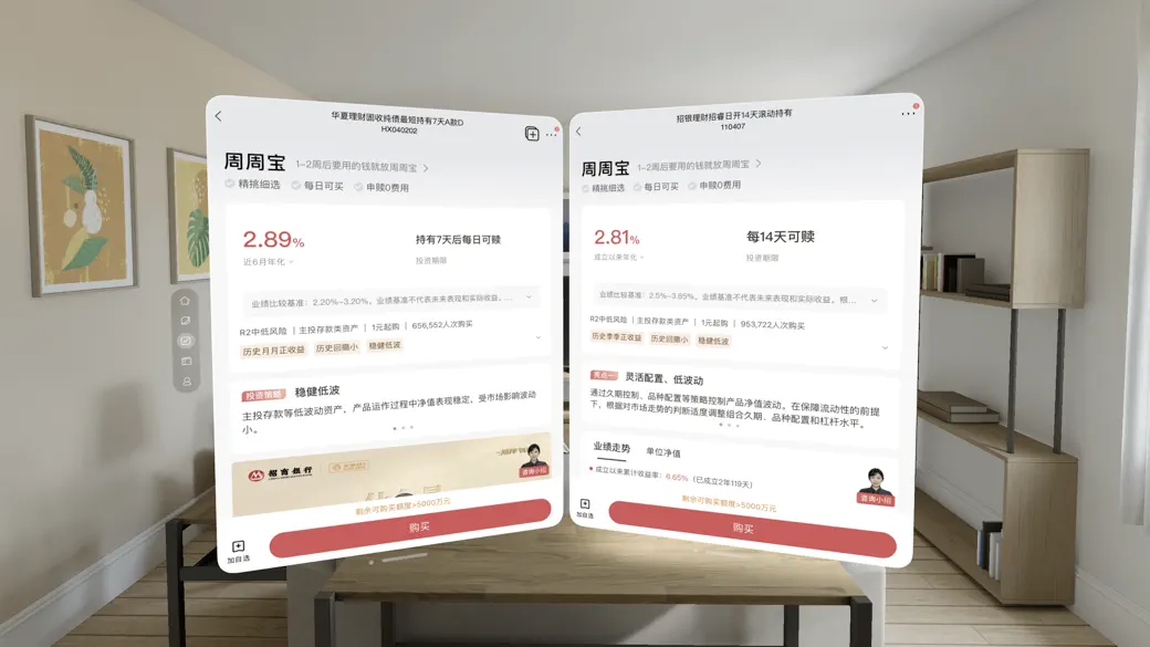 招商银行 screenshot 4