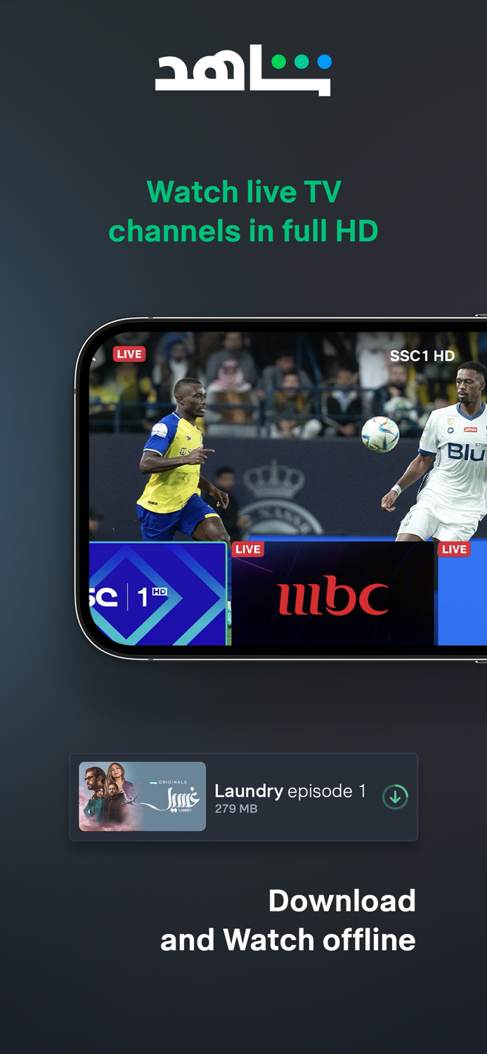 Shahid - ﺷﺎﻫﺪ