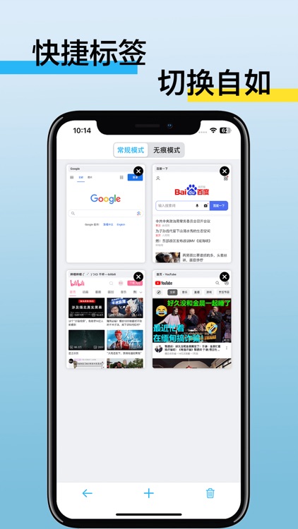 NB浏览器 - 安全上网 screenshot-3