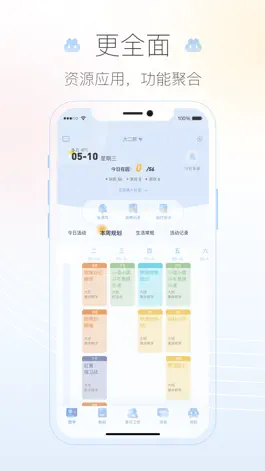 Game screenshot 在成长 - 教师端4.0 mod apk