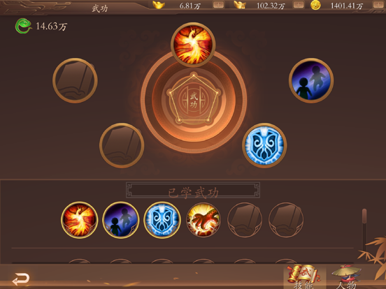 Screenshot #5 pour 龙印OL