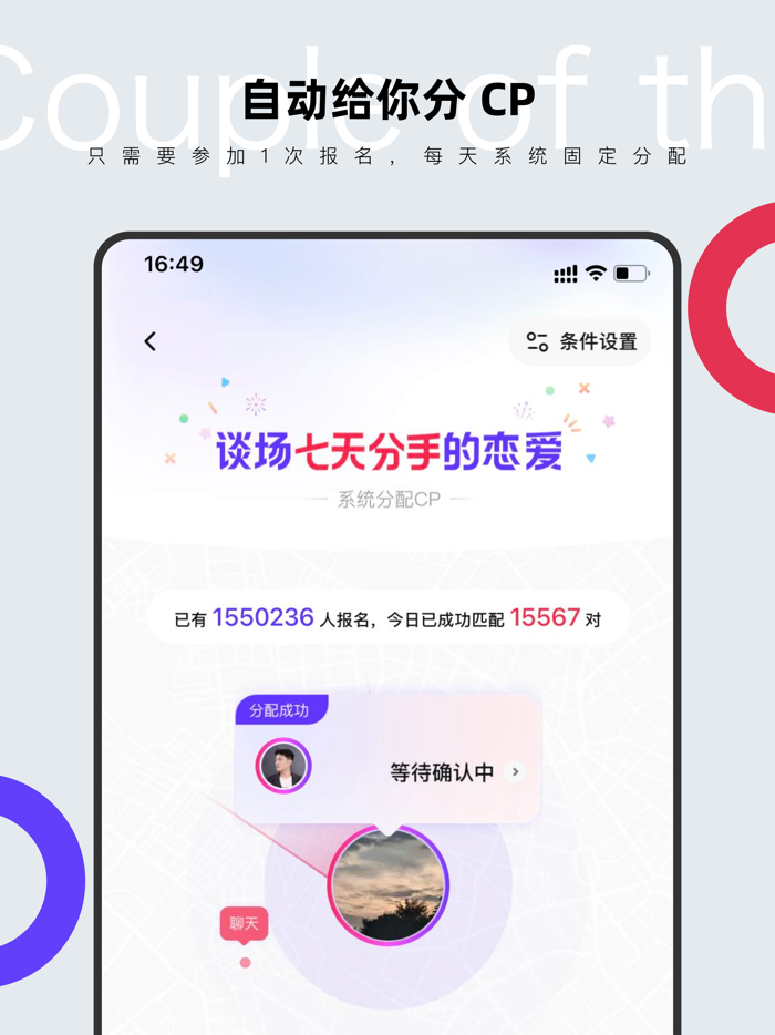 CP-⁣谈场七天分手的恋爱