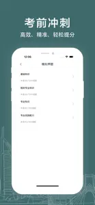 放射医学技术-2024放射医学技术题库 screenshot #2 for iPhone