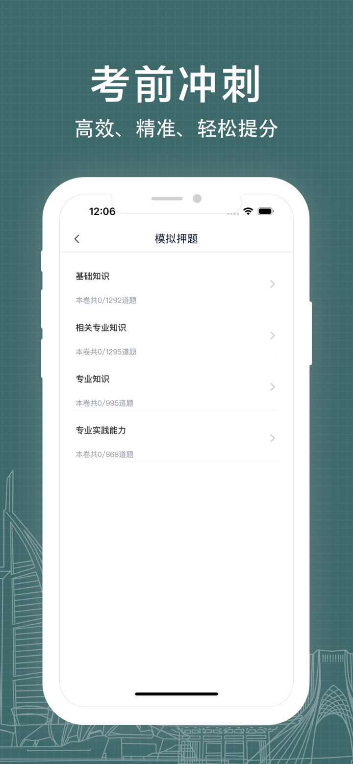 放射医学技术易题库-2026放射医学技术题库 screenshot 2