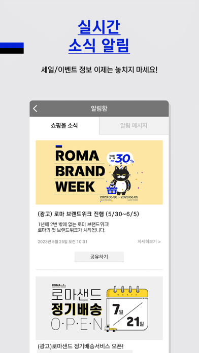 ROFAMILY Screenshot