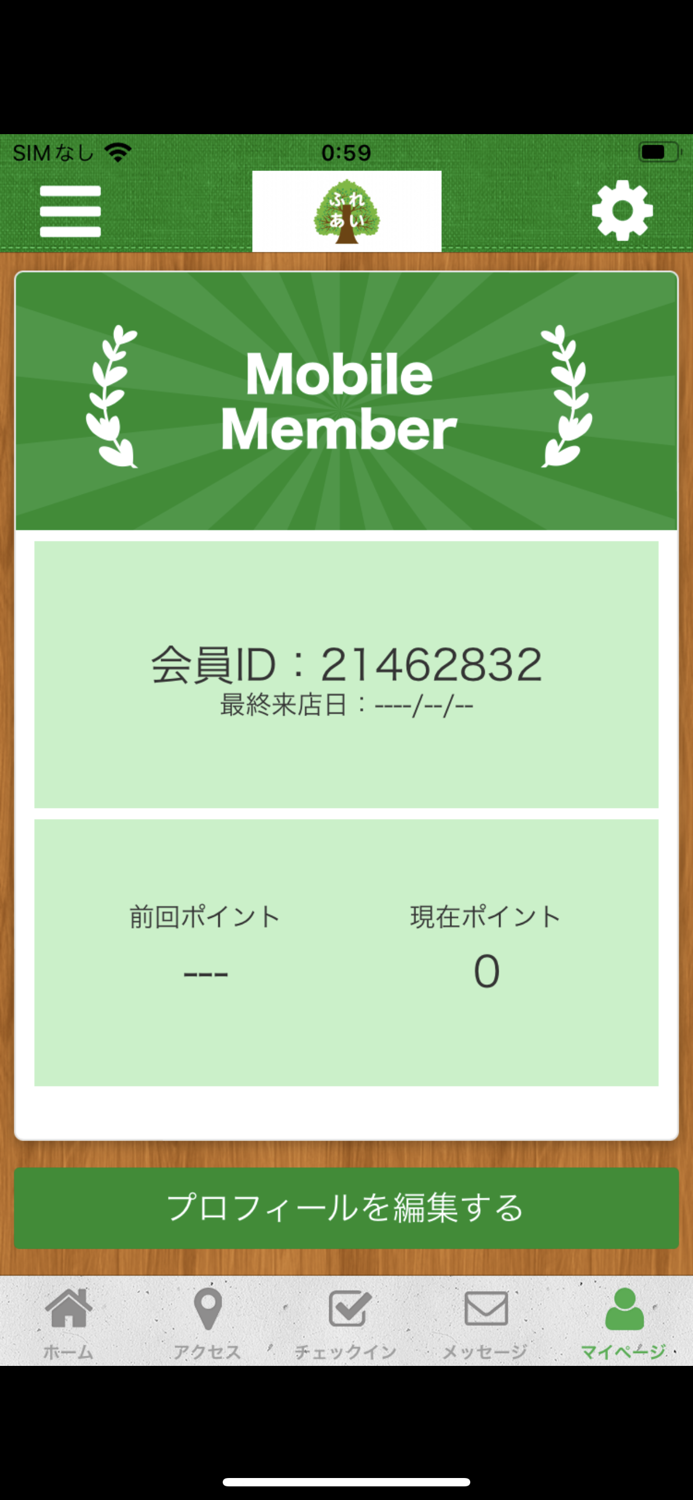 やまとまち　ふれあい整骨院