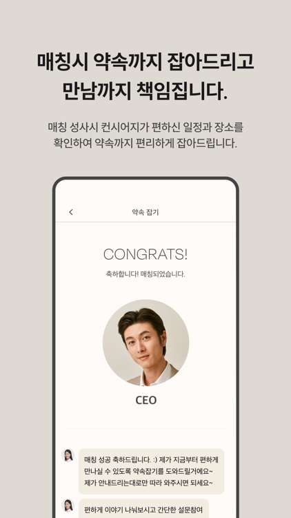돌싱즈 - 돌싱, 3040 위한 1:1 프라이빗 매칭 screenshot-3