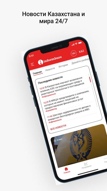 Новости - informburo.kz