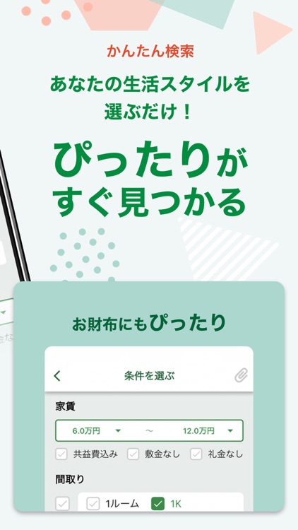 賃貸物件検索 グーホーム賃貸で物件探し・部屋探し