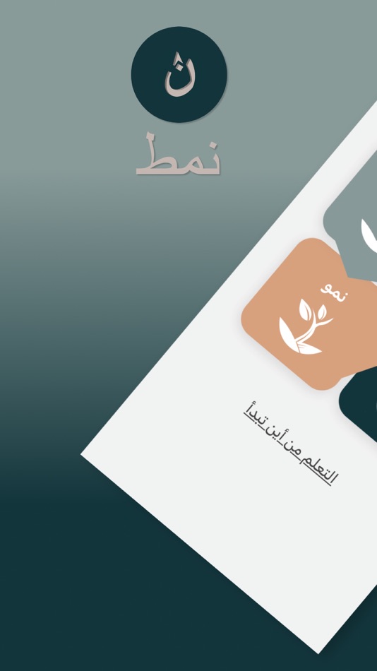 #1. نمط (iOS) 由: Darin Thompson