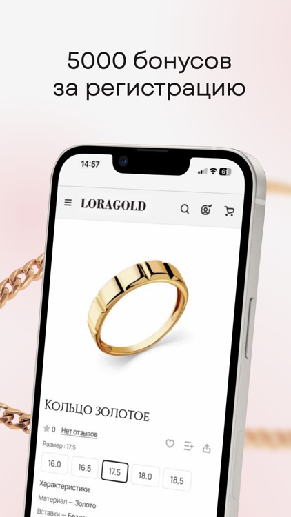 LORAGOLD jewelry house