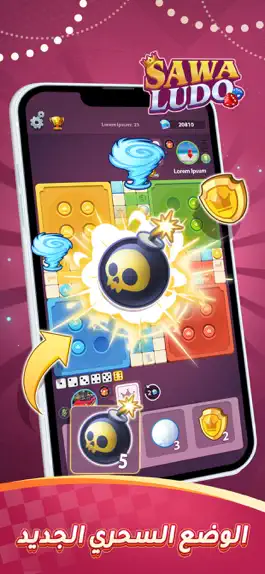 Game screenshot Sawa Ludo - لودو＆ دومينو mod apk