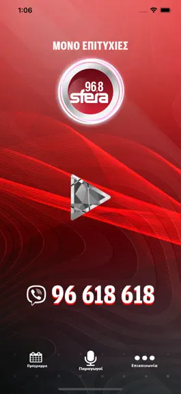 Game screenshot Sfera 96.8 Cyprus apk