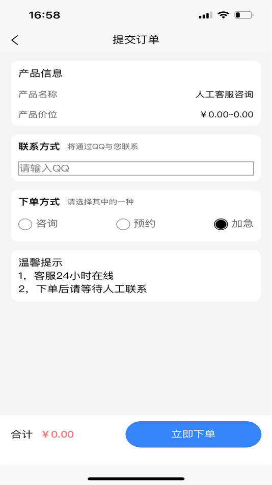 #2. 量子处理大师 (iOS) By: 新 雷