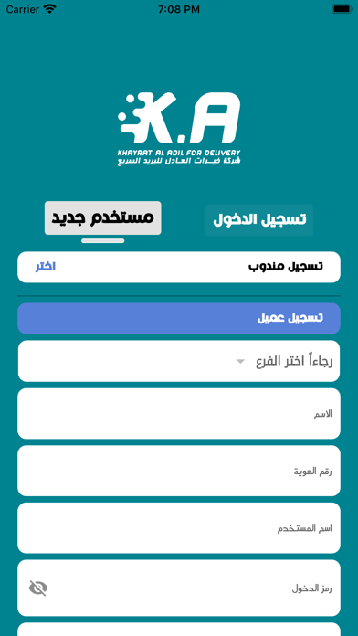 خيرات العادل Screenshot