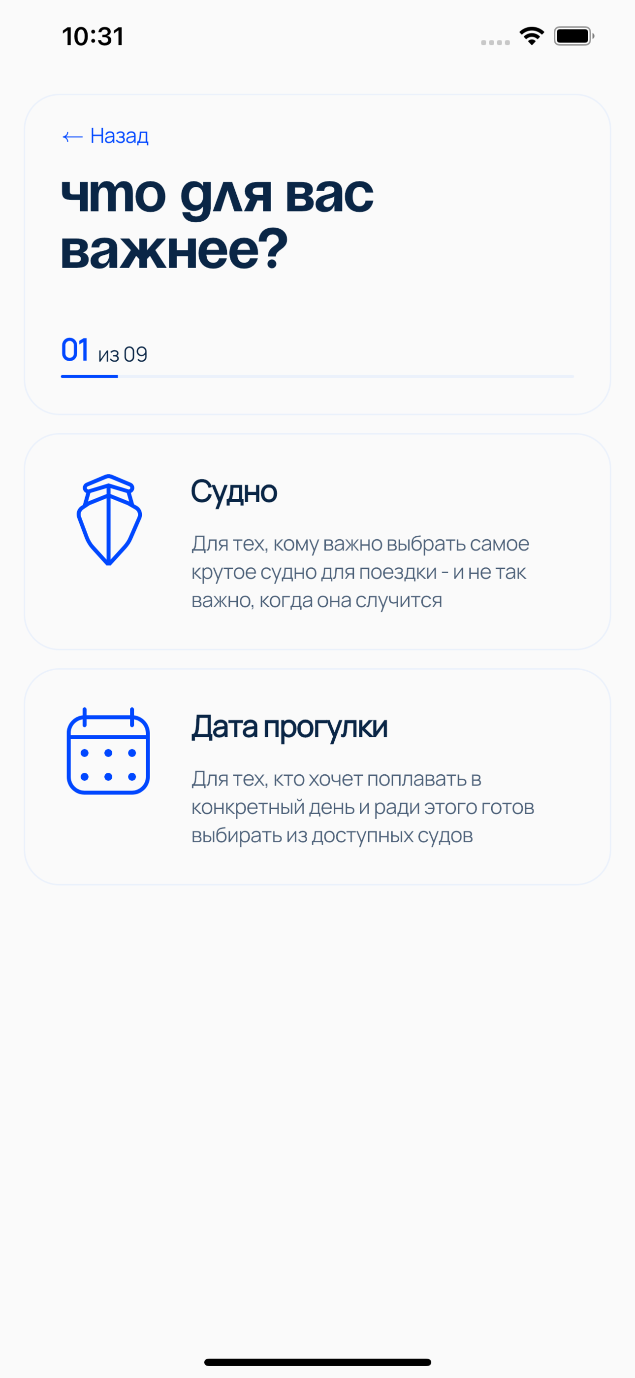 SmartBoats