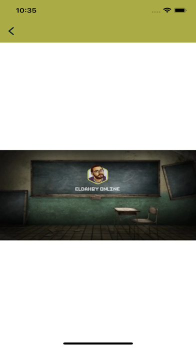 الدهبي Screenshot