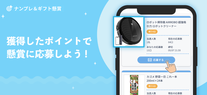 ナンプレ＆ギフト - 当選数No.1の懸賞付きナンプレ