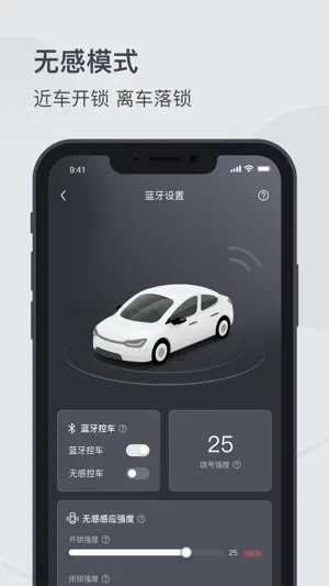 MZD数字钥匙 screenshot 2