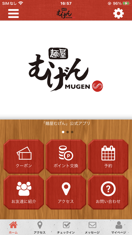 #1. 麺屋　むげん 公式アプリ (iOS) 由: TAKUYA KIKUCHI