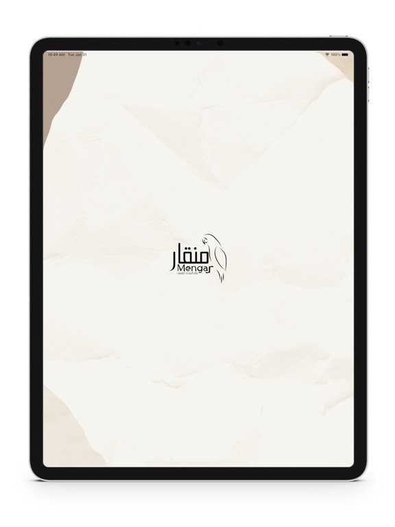 Screenshot #5 pour Mengar - منقار