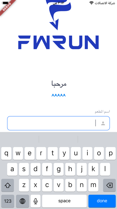 تجار فوراً Screenshot