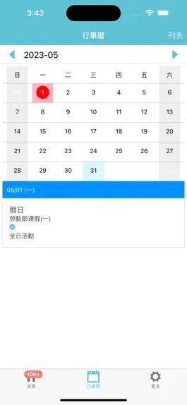 Game screenshot 史丹福國際教育機構 hack