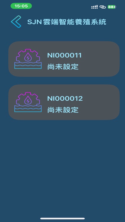 SJN雲端智能養殖系統