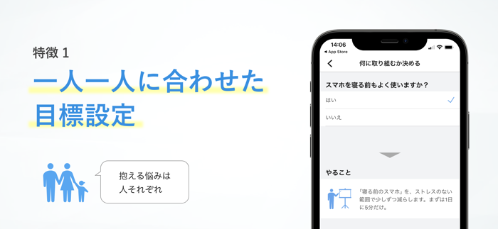 睡眠｜睡眠の記録と改善